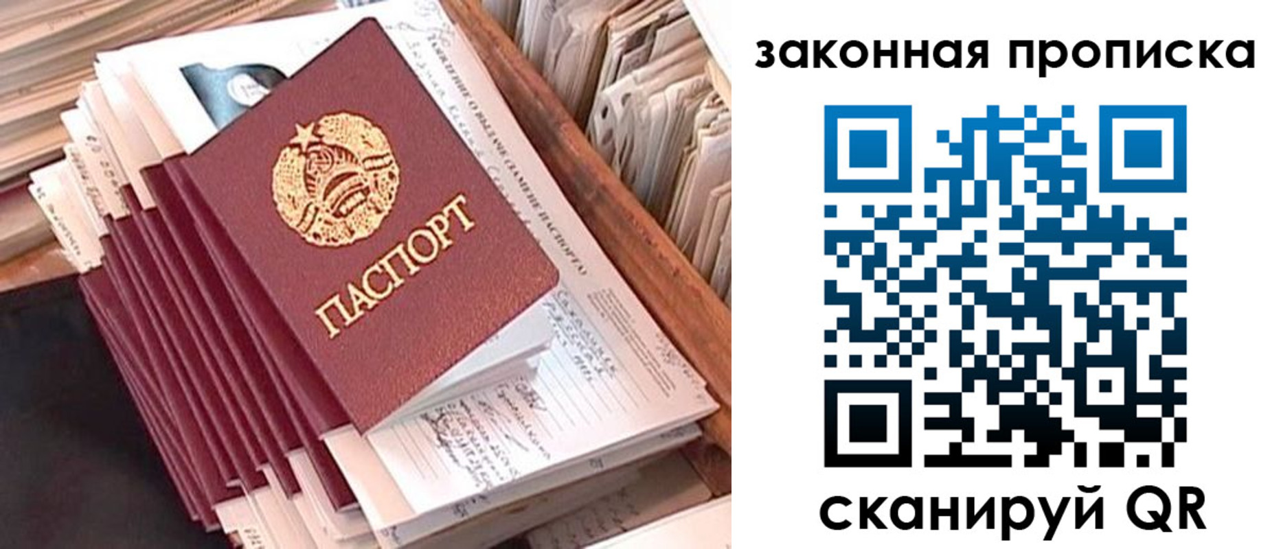 временная регистрация госуслуги в Новотроицке