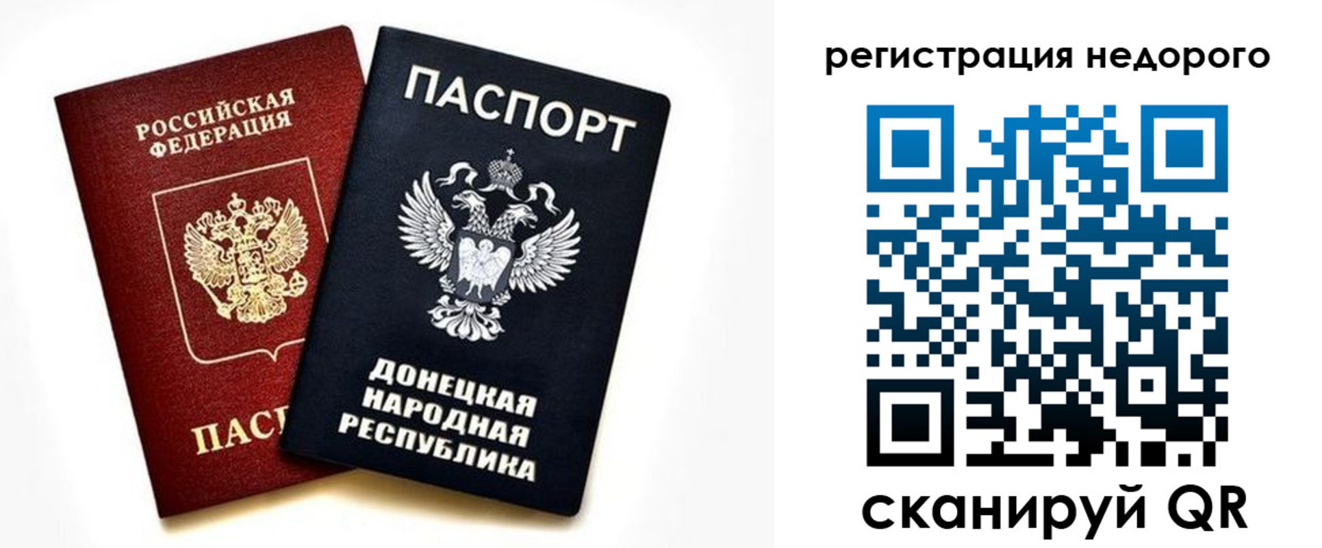 прописка для кредита в Новотроицке