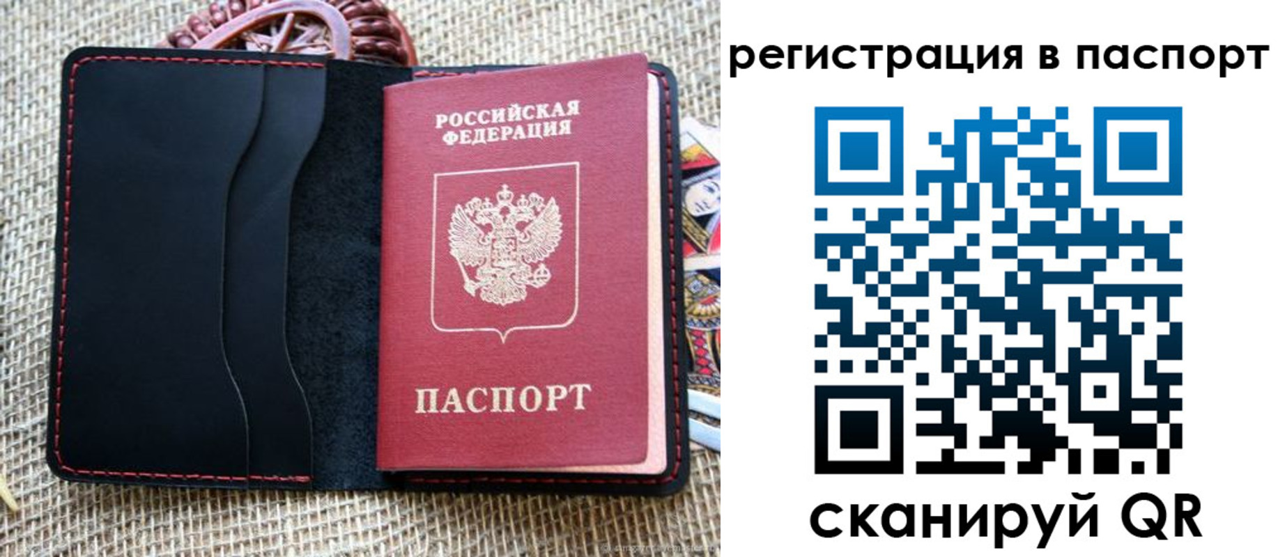 где прописаться в Новотроицке