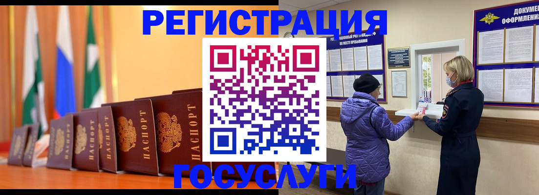 временная регистрация поиск в Новотроицке