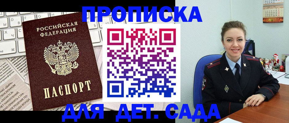 временная регистрация гарантия в Новотроицке