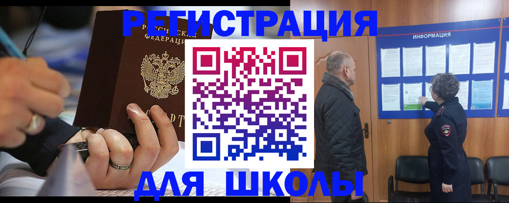 временная регистрация гарантия в Новотроицке